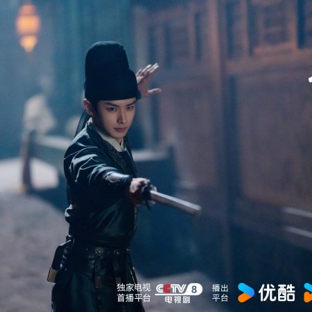 Unveil: Jadewind (2026)