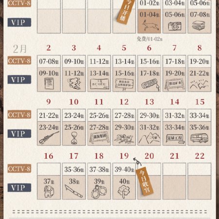 Born to Be Alive (2026)