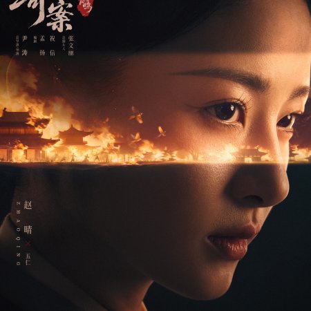 Unveil: Jadewind (2026)