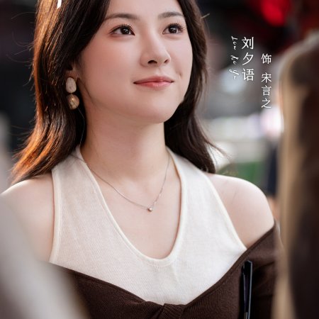 No One But You (2025)