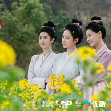 Unveil: Jadewind (2026)