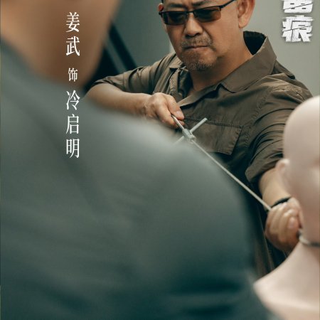 The Truth (2026)