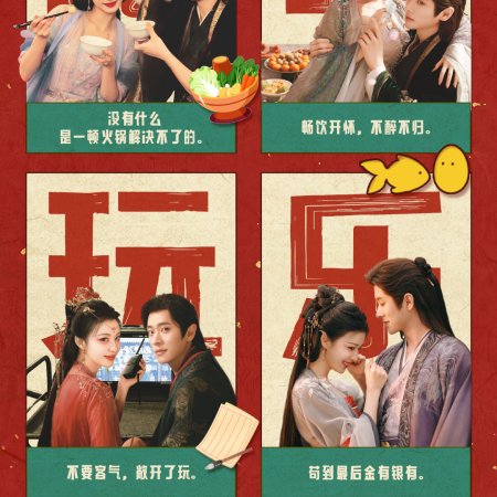 How Dare You!? (2026)