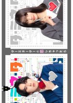 Terminator to Koi Shichattara Japanese Drama(2026) photo