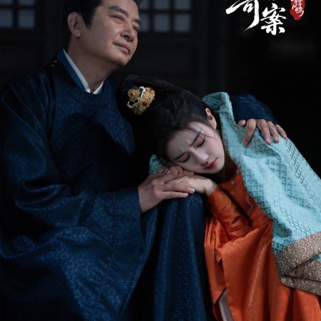 Unveil: Jadewind (2026)