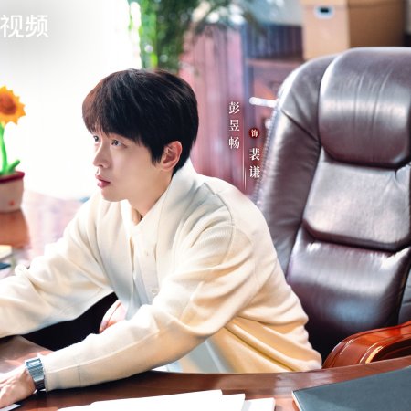 No Pain No Gain (2026)