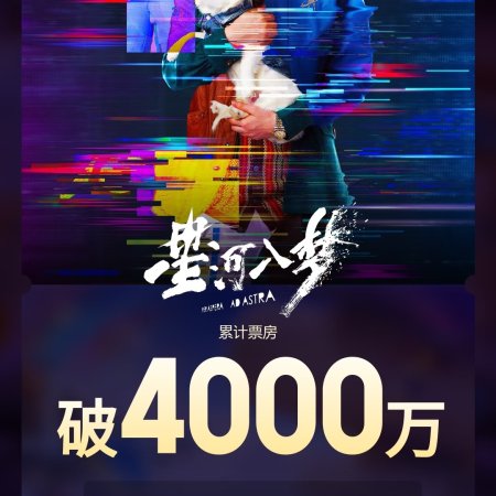 Per Aspera Ad Astra (2026)