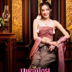 Oops! I'm the Concubine Thai Drama(2026) photo