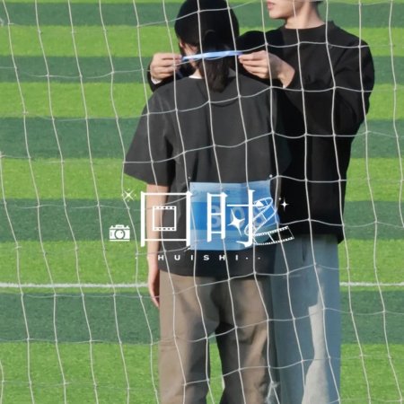 Sunshine through the Rain ()