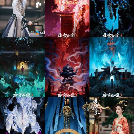 Unveil: Jadewind (2026)