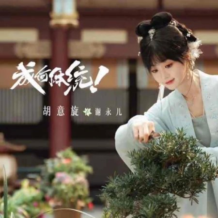 How Dare You!? (2026)