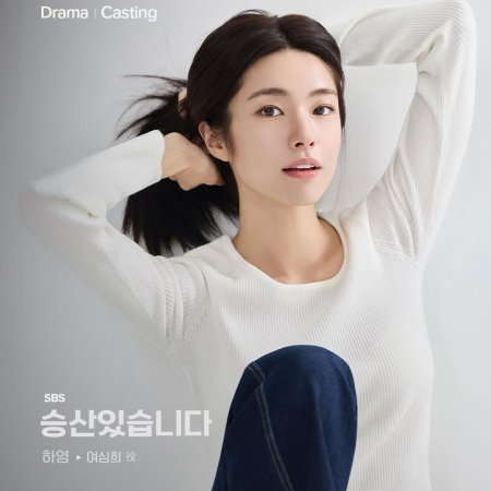 The Long Shot Trial (2027)