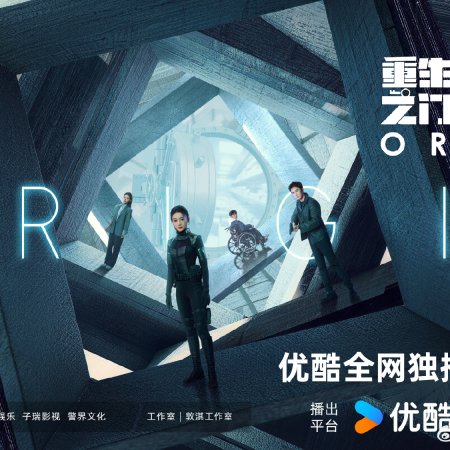 Origin ()