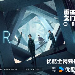 Origin Chinese Drama photo