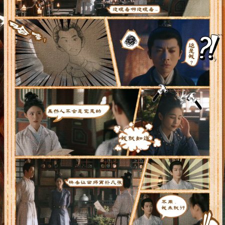 Unveil: Jadewind (2026)