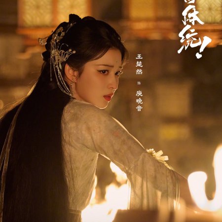 How Dare You!? (2026)