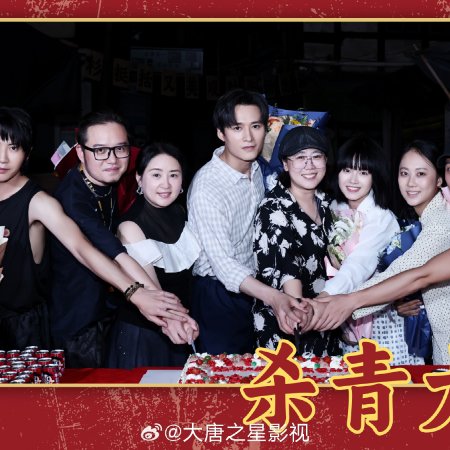 A Summer Meant for Us (2026)