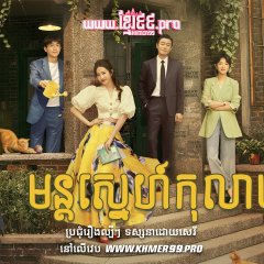 El Cuento de la Rosa Chinese Drama(2024) photo