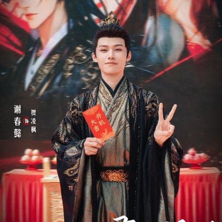 A Lord at Her Mercy (2025)