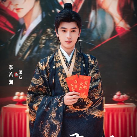 A Lord at Her Mercy (2025)