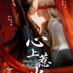 Heart's Deception: The Fox's Game Chinese Drama(2025) photo