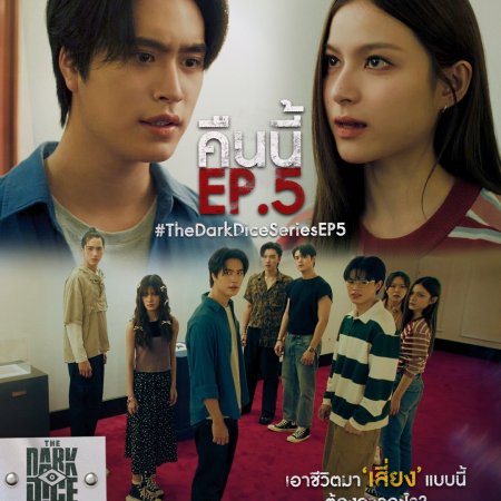 The Dark Dice (2025)