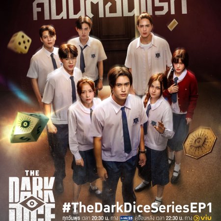 The Dark Dice (2025)