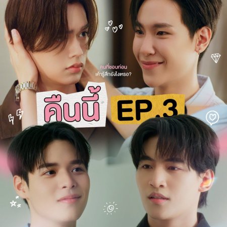 My Romance Scammer (2026)