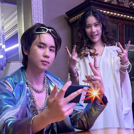 MuTeLuv: Not My Father! (2025)