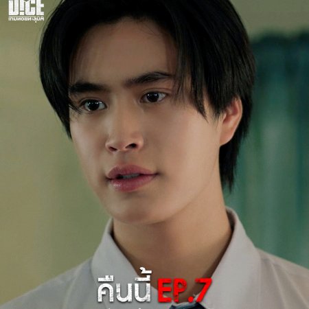 The Dark Dice (2025)