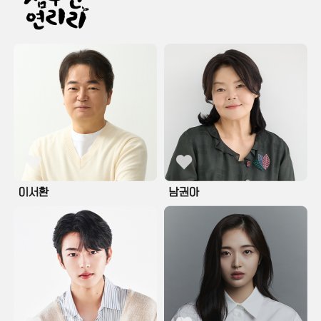 Cabbage Your Life (2026)