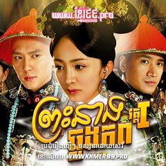 The Palace: The Lock Heart Jade Chinese Drama photo