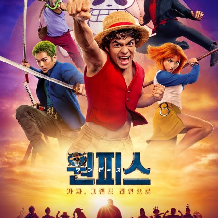 One Piece Season 2: Into the Grand Line (2026)