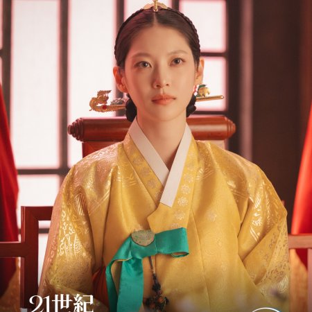 Perfect Crown (2026)