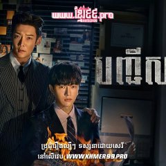 Numbers Korean Drama photo