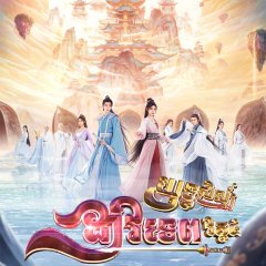 Sword and Fairy 4 Chinese Drama photo