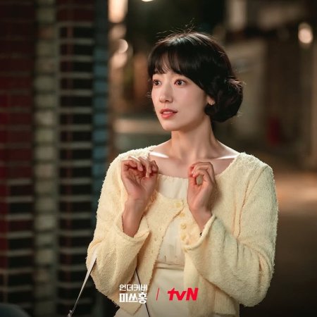 Undercover Miss Hong (2026)