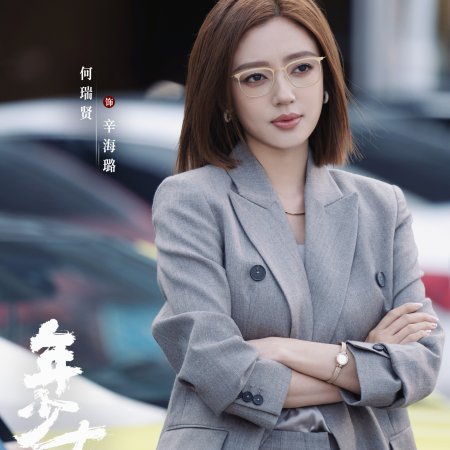 No Pain No Gain (2026)