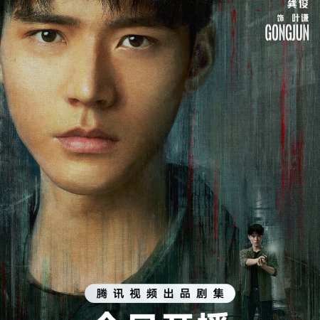 The Truth (2026)