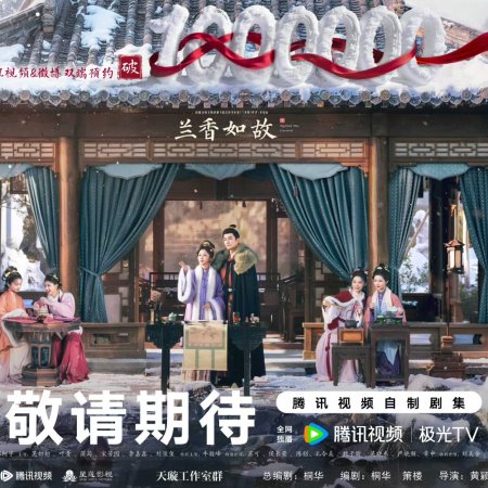 Against the Current ()