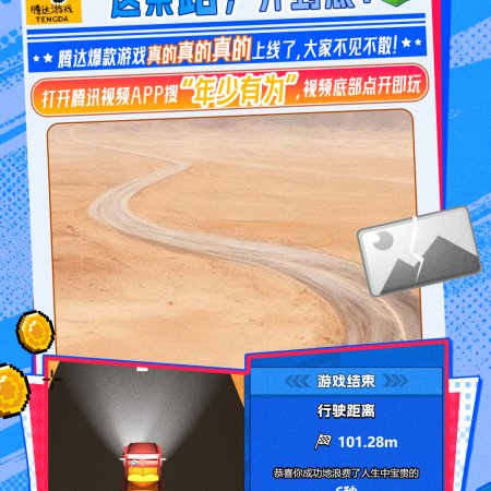 No Pain No Gain (2026)