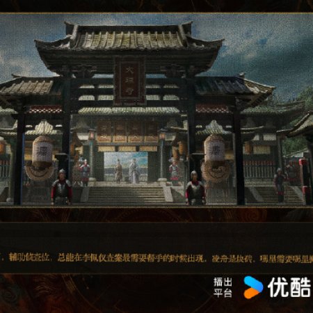 Unveil: Jadewind (2026)