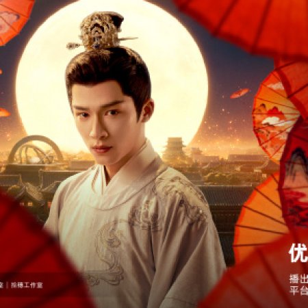 Unveil: Jadewind (2026)