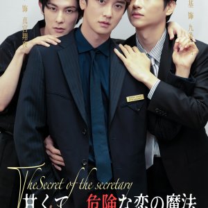 The Secret of the Secretary (2025)