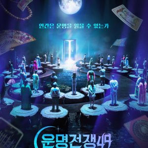 Battle of Fates (2026)