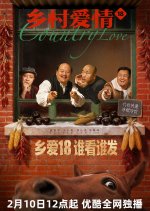 Village Love Season 18 Chinese Drama photo