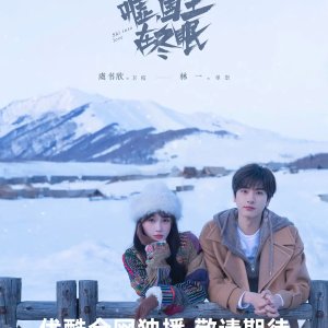 Ski into Love (2025)