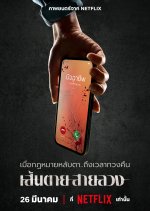 The Red Line Thai Movie(2026) photo