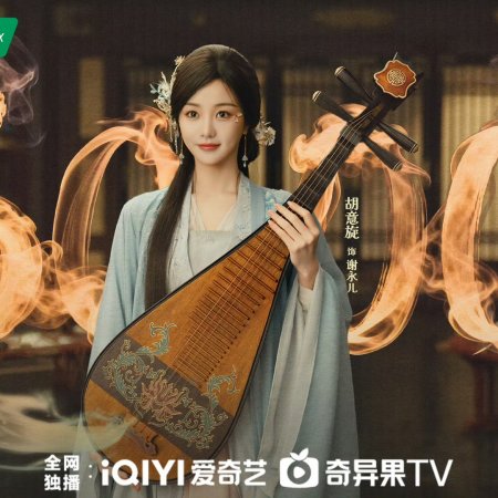 How Dare You!? (2026)