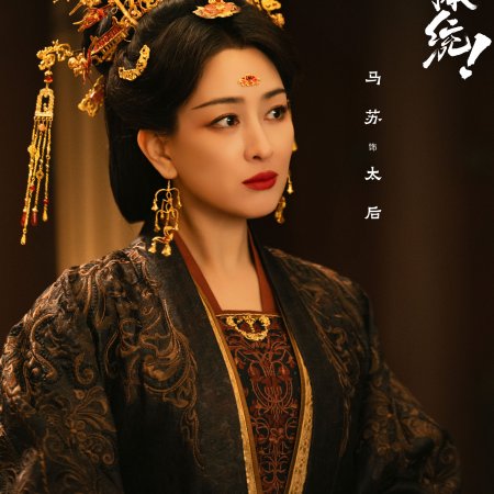 How Dare You!? (2026)